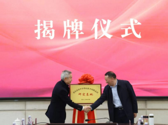 学校举行重庆市铸牢中华民族共同体意识研究基地揭牌仪式